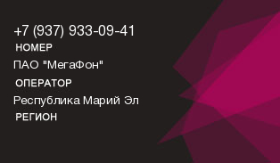 9379330941